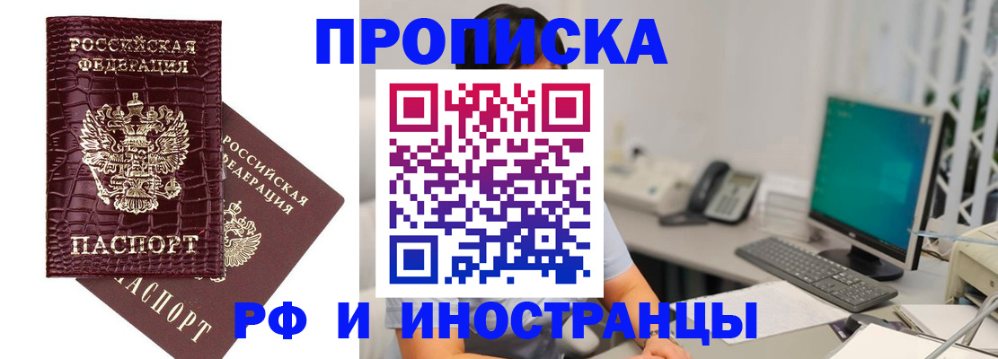 где прописаться в Карачаево-Черкесии