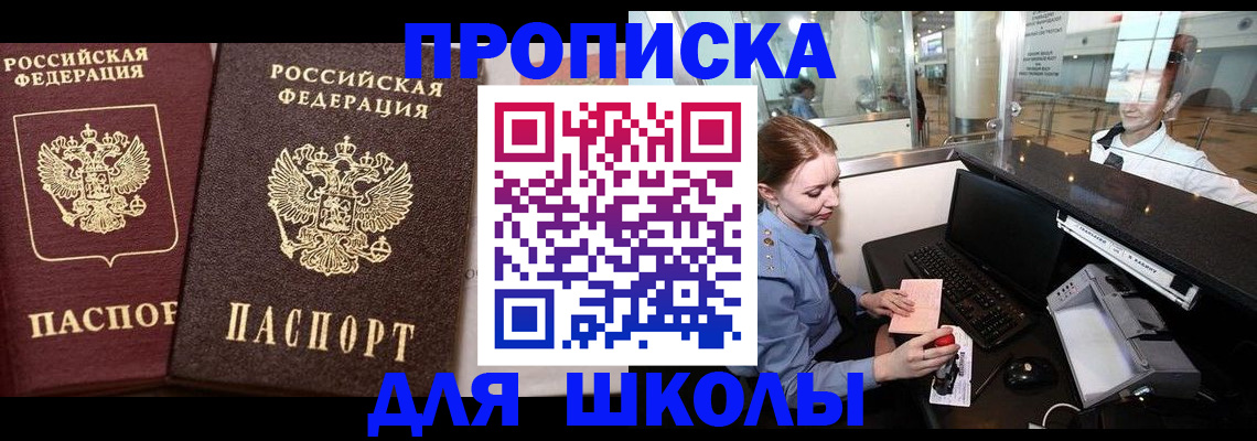 регистрация для дет. сада в Карачаево-Черкесии