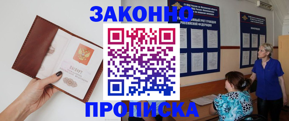 прописка от собственника в Карачаево-Черкесии