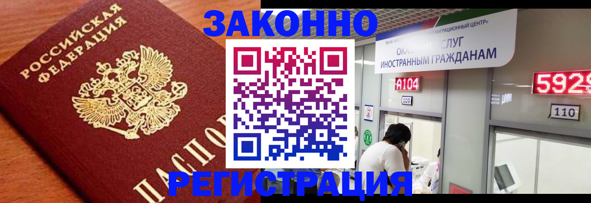 временная прописка в Карачаево-Черкесии